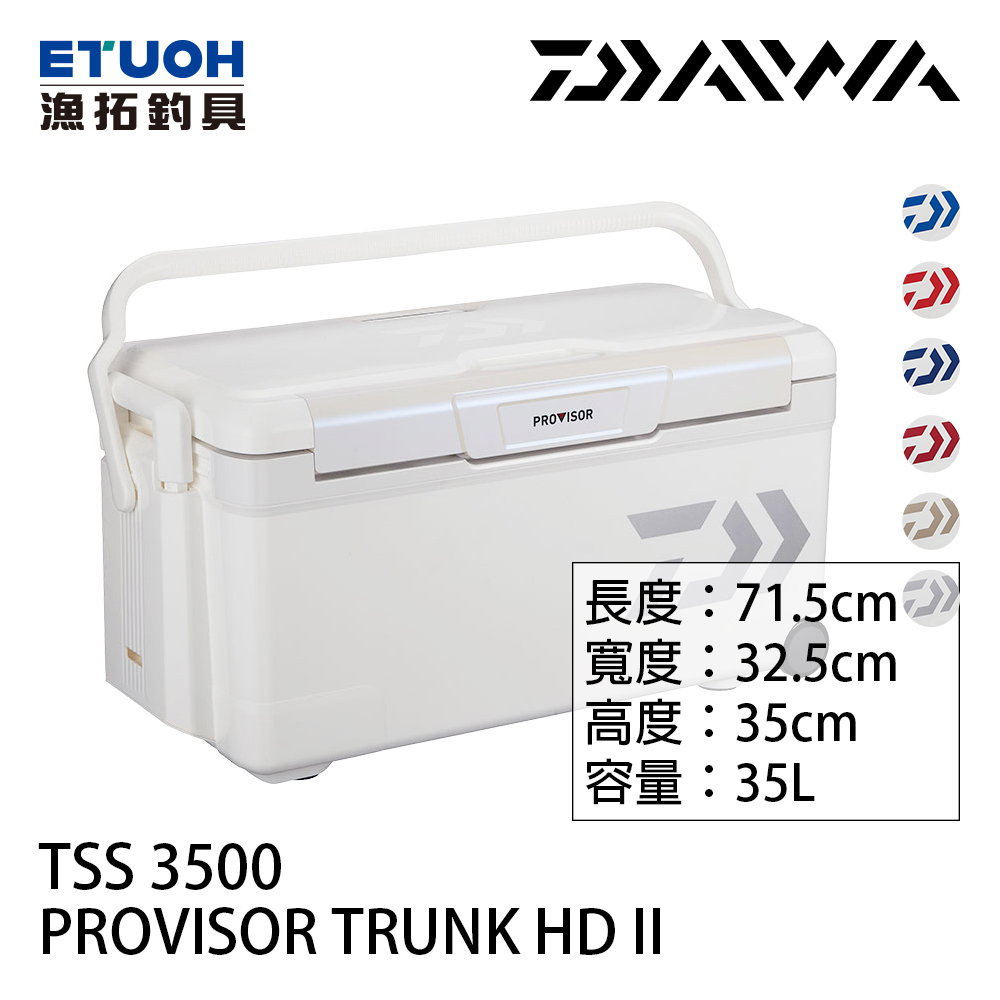 DAIWA  PROVISOR TRUNK-HD2 TSS3500 [硬式冰箱]